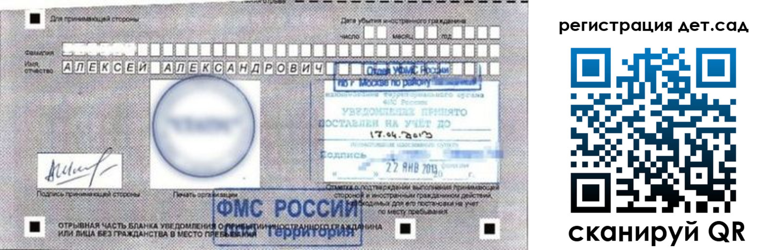временная регистрация купить в Кяхте